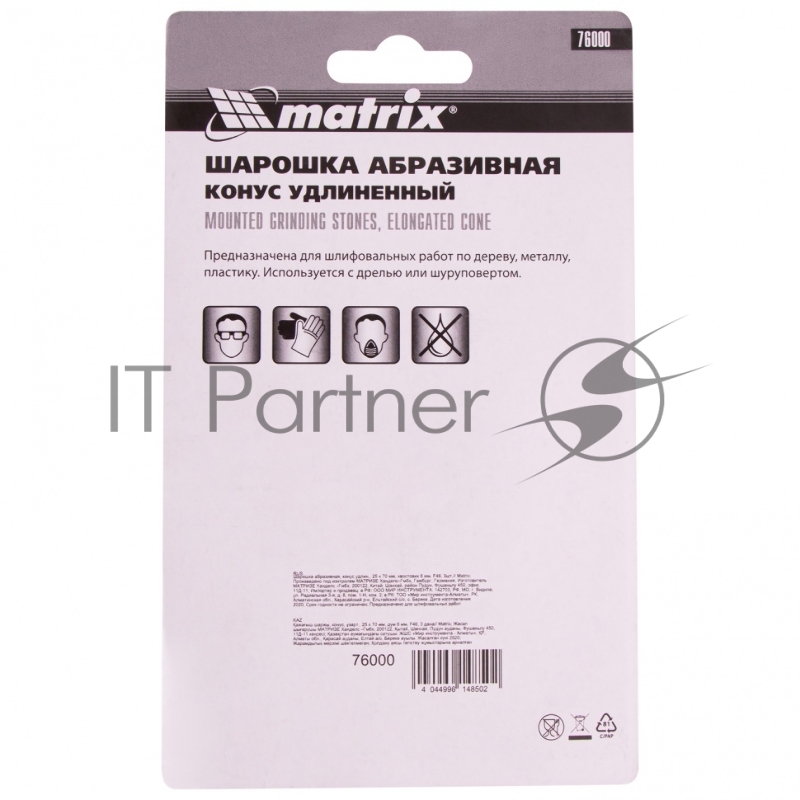 Сверло MATRIX направляющее, алмазное 6мм 72600