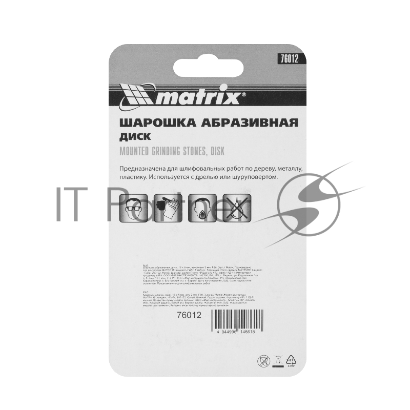 Шарошка MATRIX абразивная, диск, 16x6x3, F80, 3шт 76012