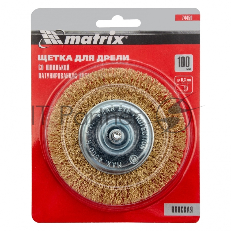 Щетка MATRIX для дрели 100 мм, плоская со шпилькой, латунированная витая проволока // 74450