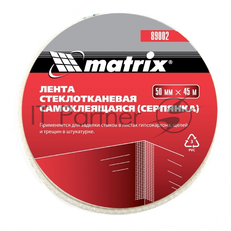 Серпянка MATRIX самоклеящаяся, 50 мм х 45м// 89002