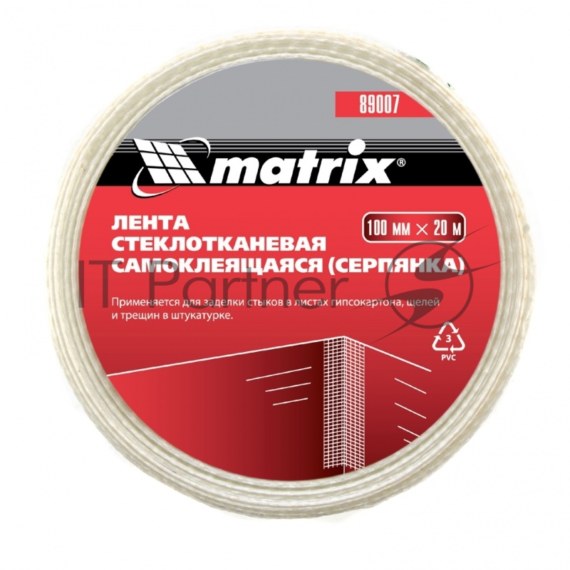 Серпянка MATRIX самоклеящаяся, 100 мм х 20м 89007