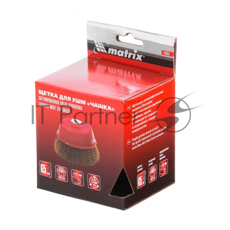 Щетка MATRIX для УШМ, 65 мм, М14, чашка, латунированная витая проволока// 74603