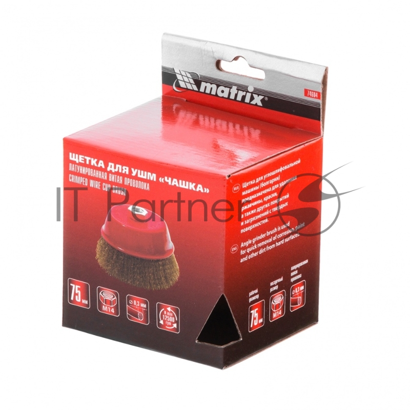 Щетка MATRIX для УШМ, 75 мм, М14, чашка, латунированная витая проволока// 74604