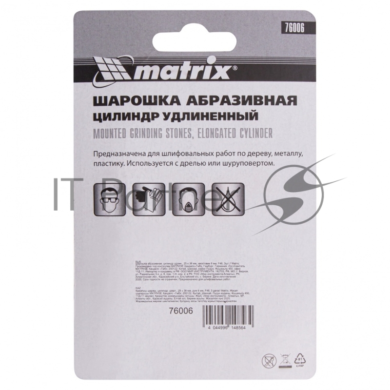 Шарошка MATRIX абразивная, цилиндр удлин., 25x38x6, F46, 3шт. 76006