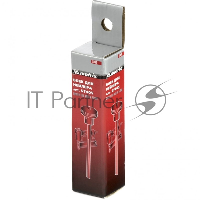 Боек MATRIX для нейлера артикул 57405 57480