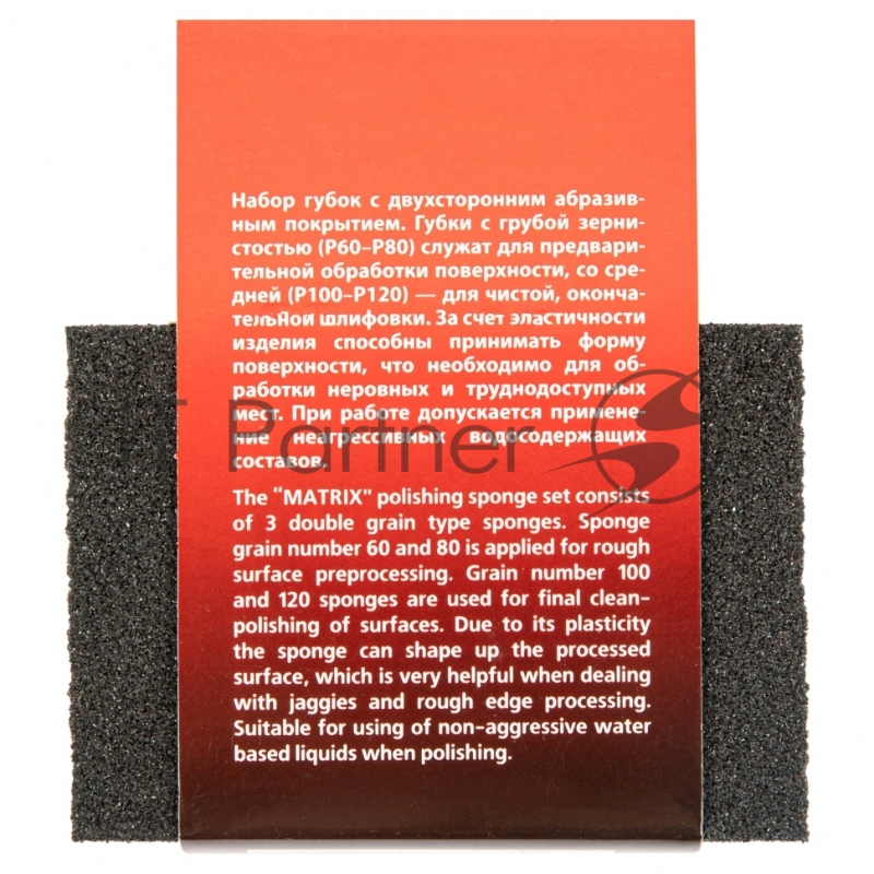Губка MATRIX для шлифования, 100x70x25 мм, мягкая, 3 шт., P 60/80, P 60/100, P 80/120// 75705