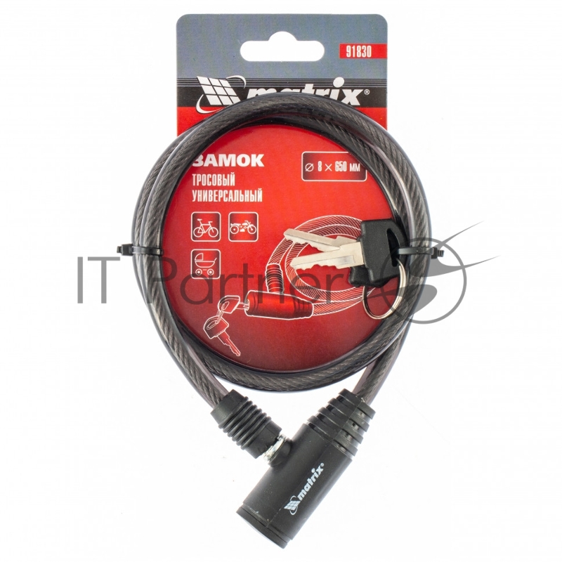 Замок MATRIX тросовый универсальный, 8 * 650 мм 91830