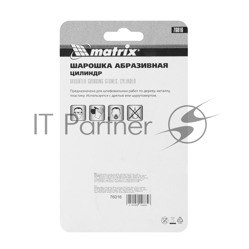 Шарошка MATRIX абразивная, цилиндр, 32x32x6, F46, 3шт 76016