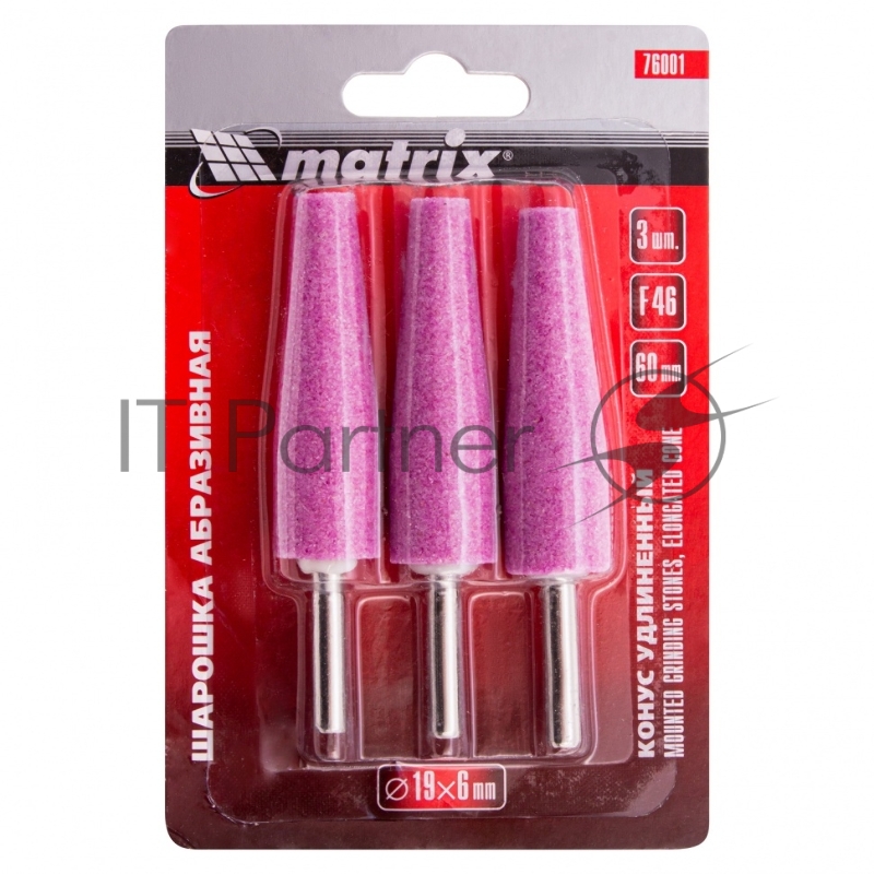 Шарошка абразивная MATRIX , конус удлин 19x60x6, F46, 3шт 76001