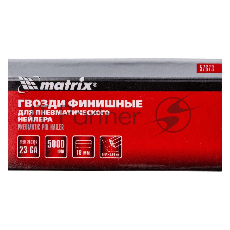 Гвозди MATRIX финишные шпильки 23GA для пн, нейлера финишного мм5000 шт 57673