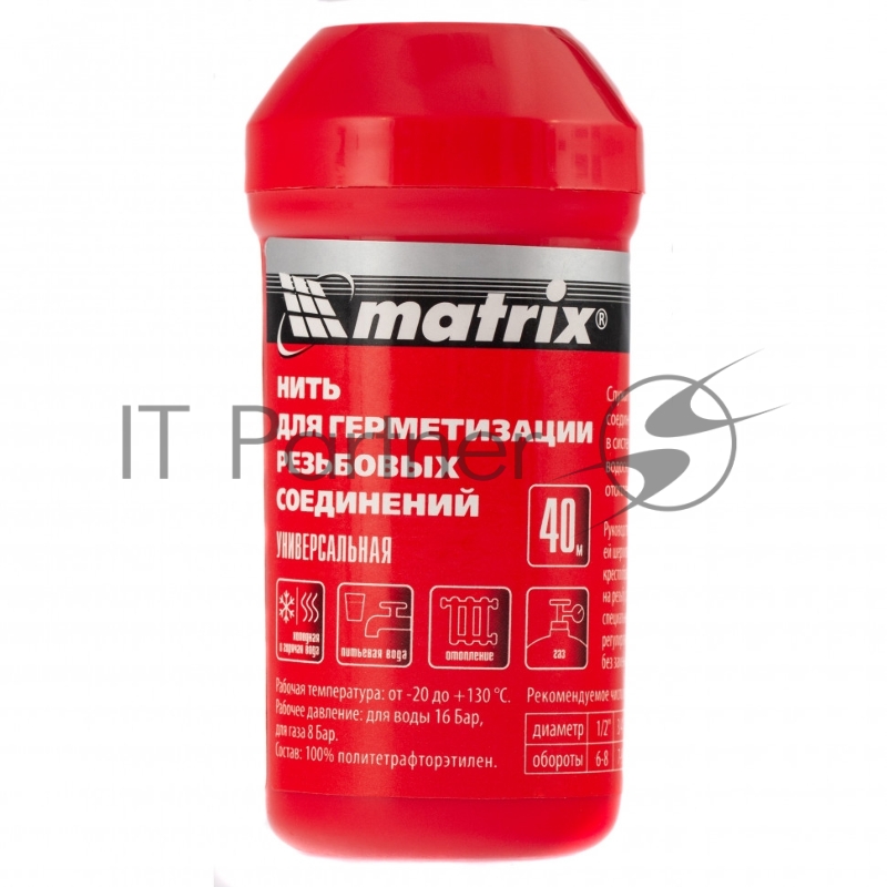 Нить MATRIX для герметизации резьбовых соединений, универсальная, 40 м, 88887
