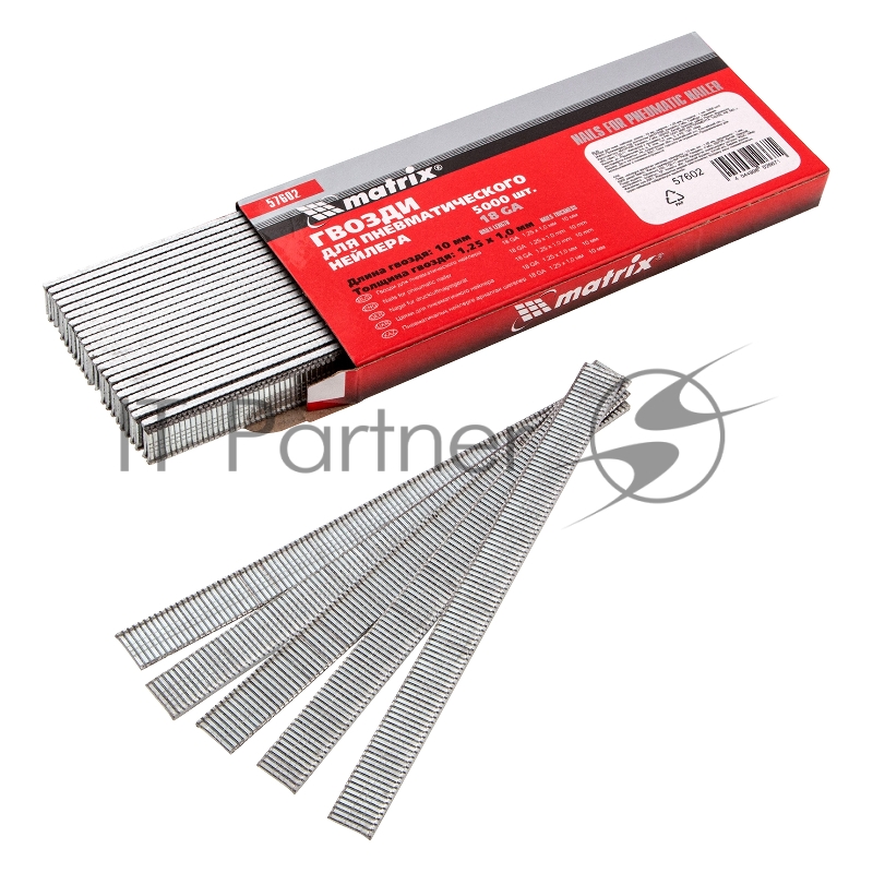Гвозди MATRIX для пнев. нейлера, длина - 10 мм, ширина - 1,25 мм, толщина - 1 мм, 5000 шт.// MATRIX 57602