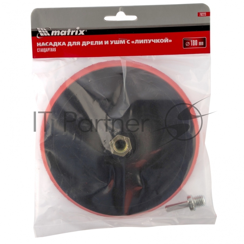 Насадка MATRIX для дрели 76223