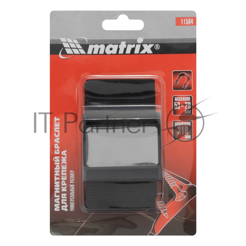 Магнитный браслет MATRIX для крепежа//Matrix 11564