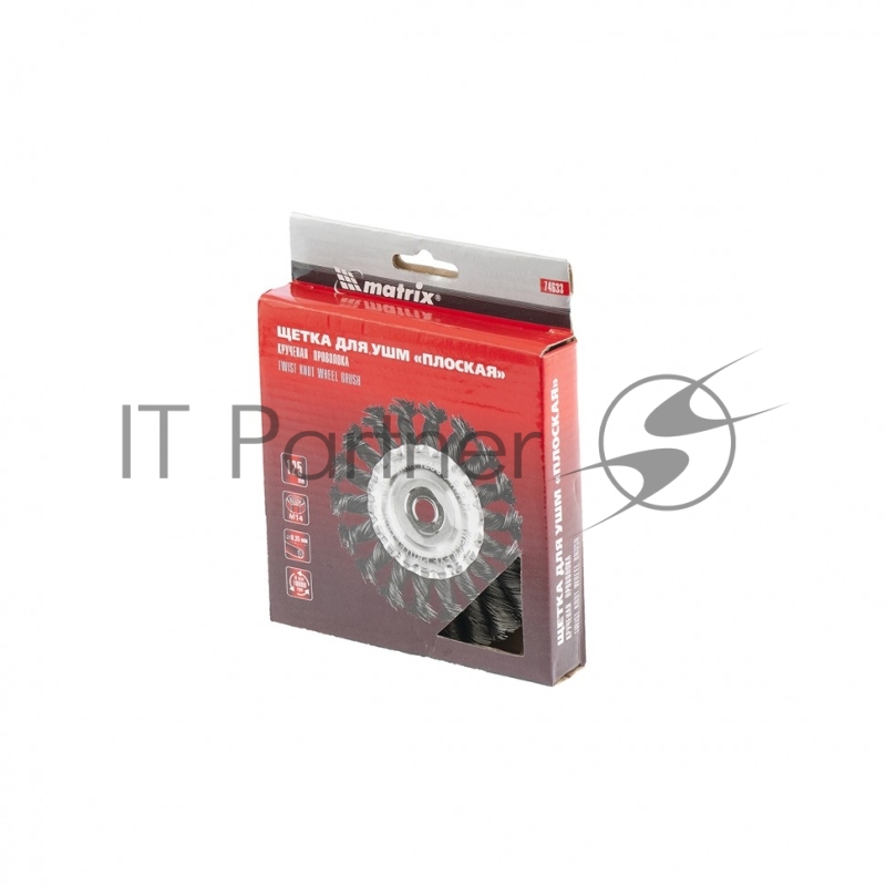 Щетка MATRIX для УШМ 125 мм, М14, плоская, крученая проволока 0,35 мм// MATRIX 74633