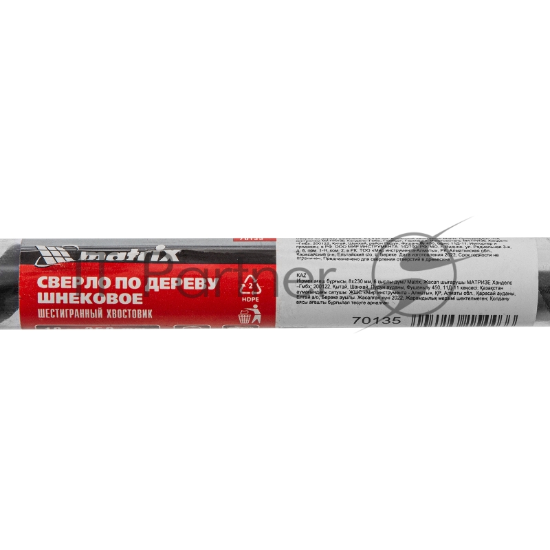 Сверло MATRIX по дереву шнековое, 16 х 350 мм 70135