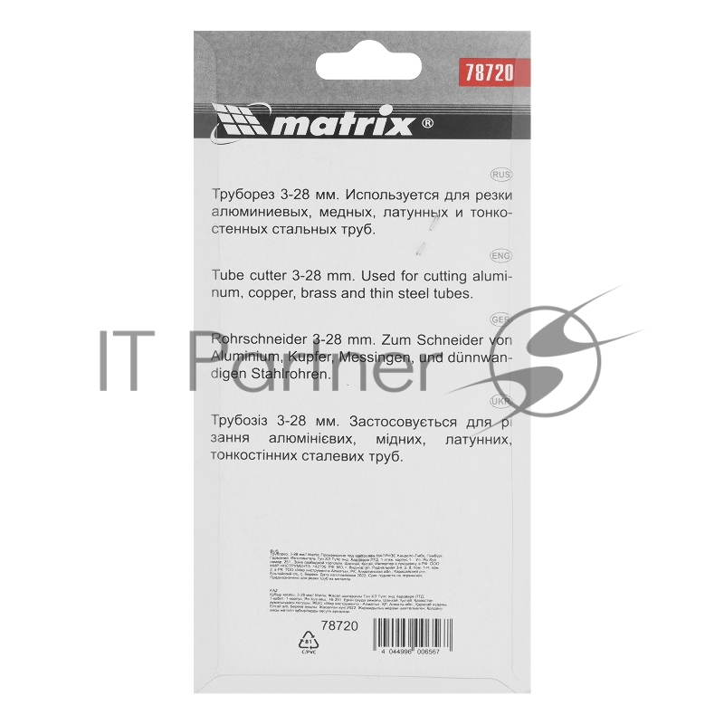Труборез MATRIX , 3-28 мм// 78720