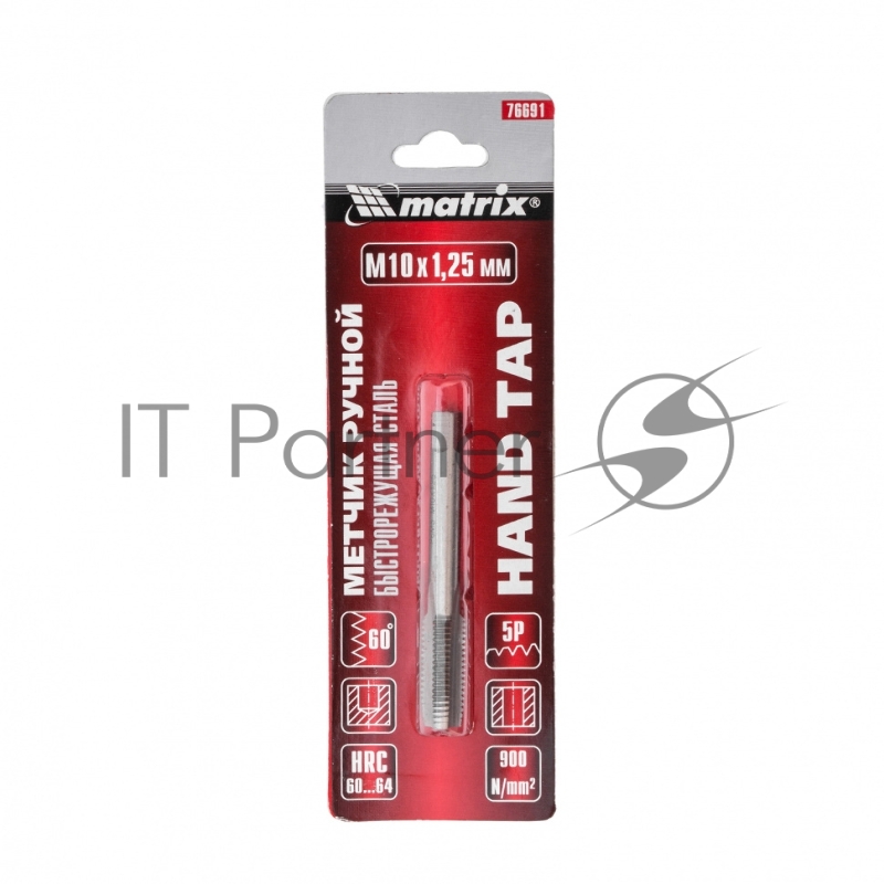 Метчик MATRIX ручной М10x1,25 мм, Р6М5 // 76691