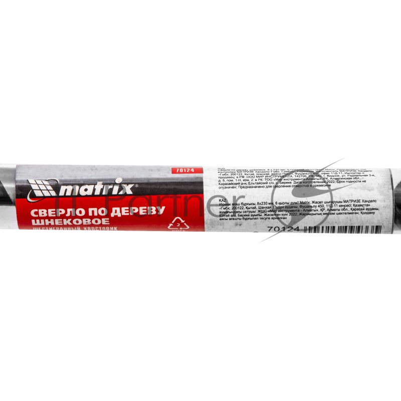 Сверло MATRIX по дереву шнековое, 16x460 мм, 6-гранный хвостовик// 70124