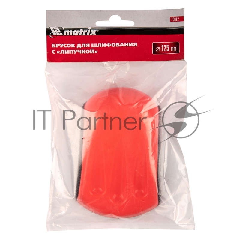 Брусок MATRIX для шлифования, 125 мм с липучкой 75812