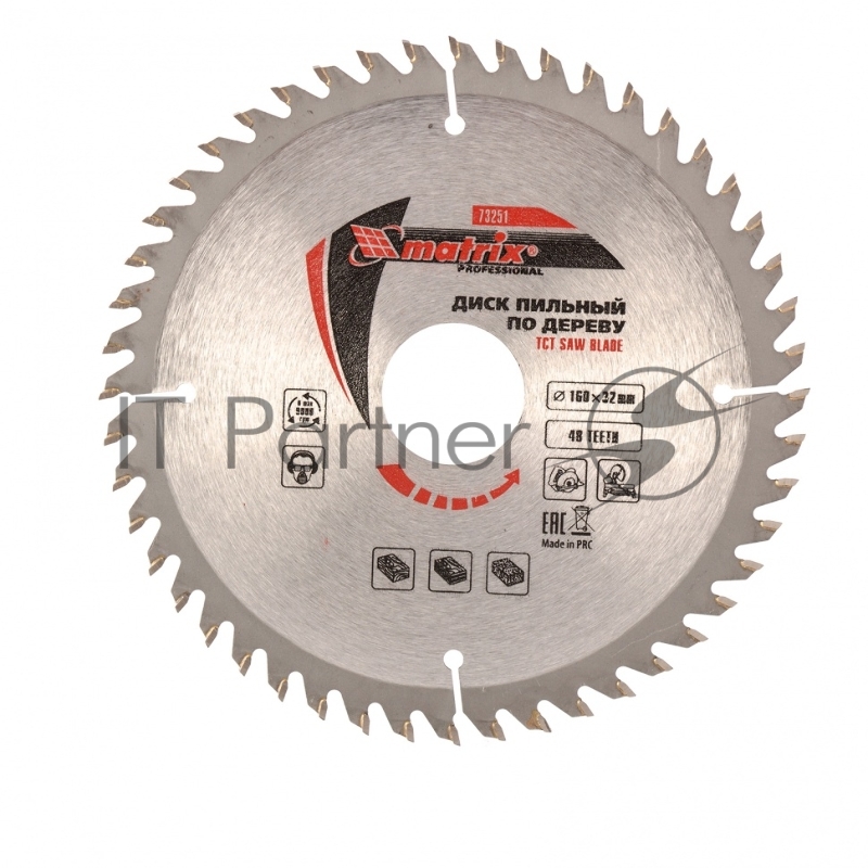 Пильный диск MATRIX по дереву, 160x32мм, 48 зубьев// Professional 73251