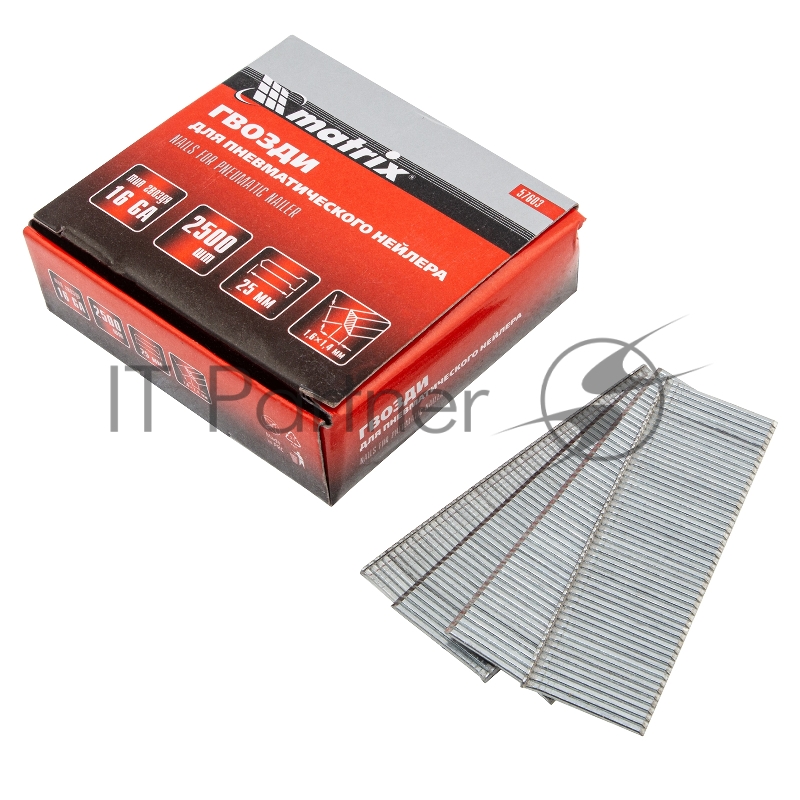 Гвозди MATRIX 16GA для пневм, нейлера 2500 шт 57603