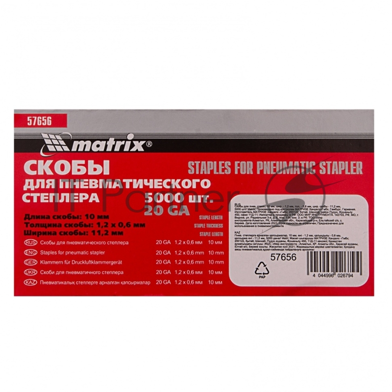 Скобы MATRIX для пнев. степл., 10x1,2x0,6, шир. скобы - 11,2 мм, 5000 шт// 57656