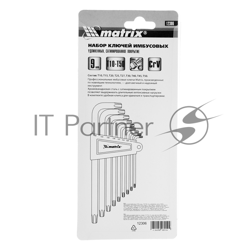 Набор ключей MATRIX имбусовых TORX, 9 шт: T10-T50, CrV, удлиненные, сатин.// MATRIX 12306