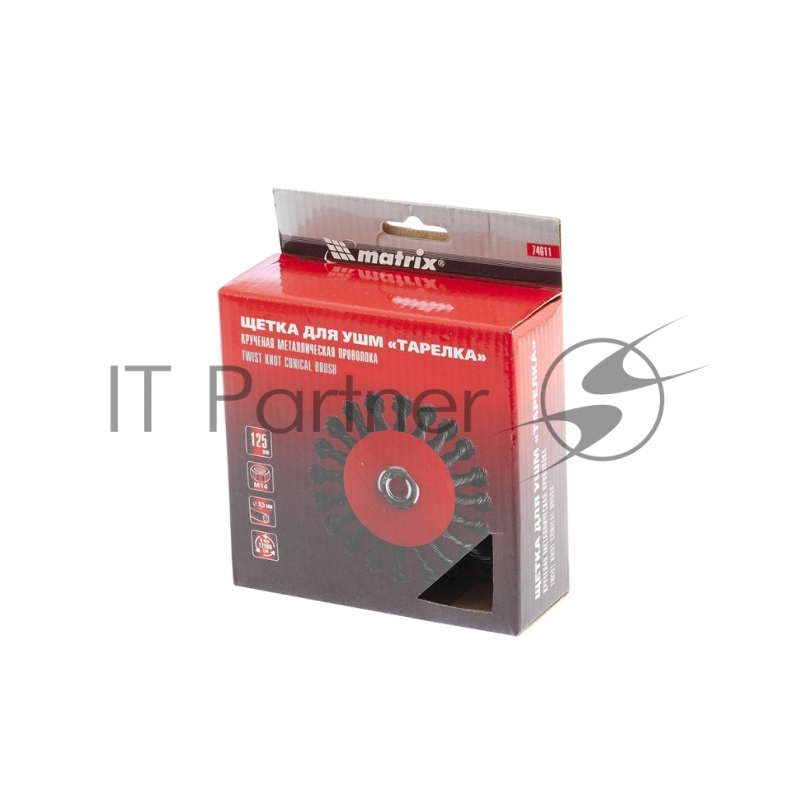 Щетка MATRIX для УШМ, 125 мм, М14, тарелка, крученая проволока 0,5 мм// MATRIX 74611