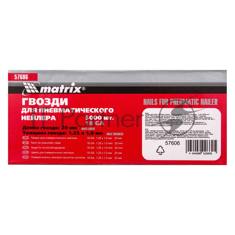 Гвозди MATRIX для пнев. нейлера, 20ммх1,25ммх1мм, 5000 шт.// 57606