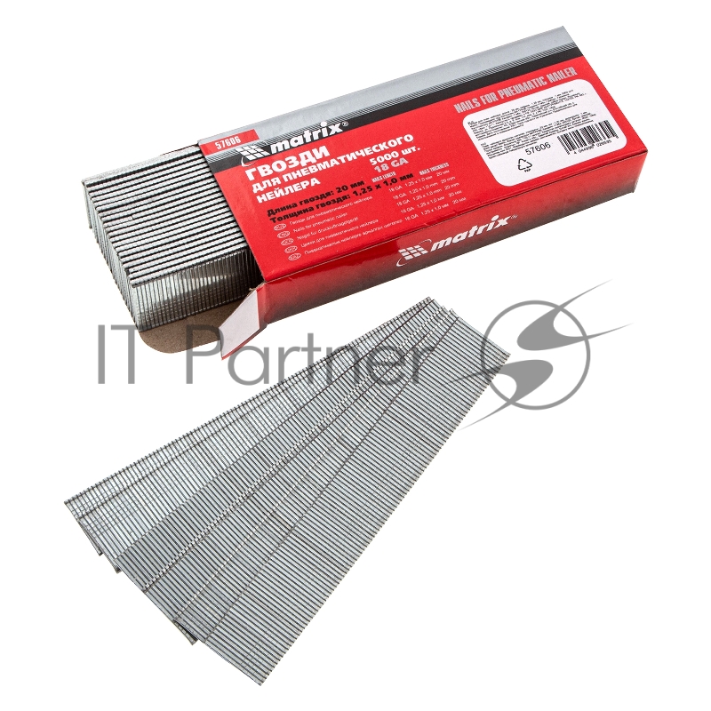 Гвозди MATRIX для пнев. нейлера, 20ммх1,25ммх1мм, 5000 шт.// 57606