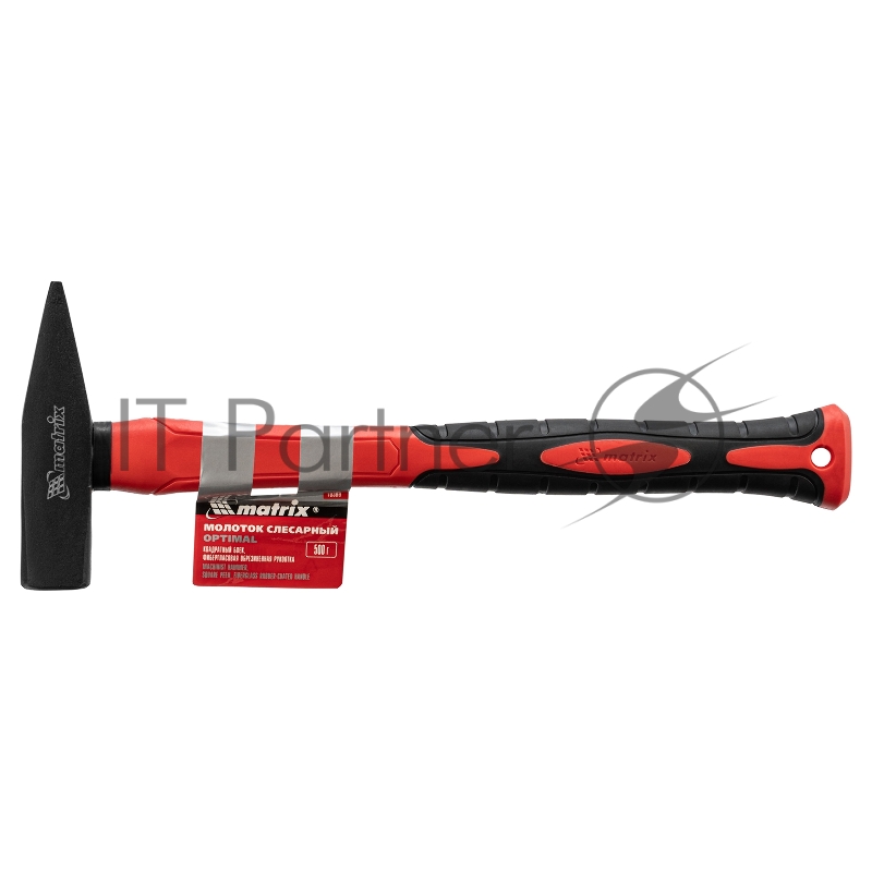 Молоток MATRIX слесарныйoptimal,500 г,фибергласовая обрезиненная рукоятка,квадратный боек//MATRIX 10369