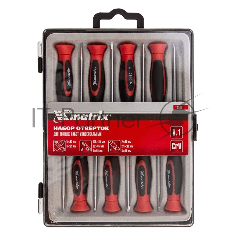 Набор отверток MATRIX для точных работ универсальный, 8 шт., Crv//Matrix 11588