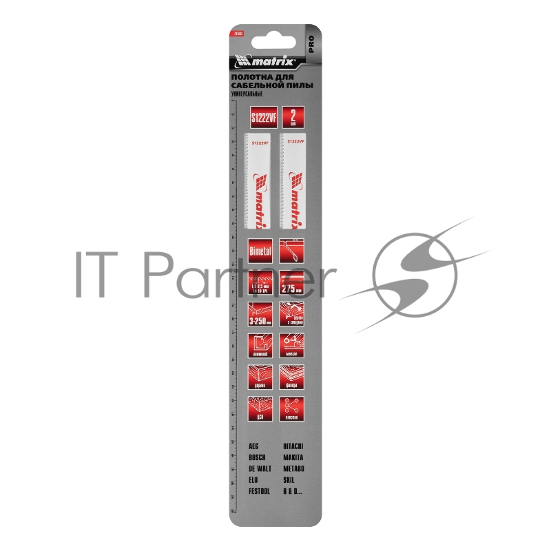Полотна универсальные MATRIX для сабельной пилы S1222VF,275/1,8-2,5 мм 2шт 782003