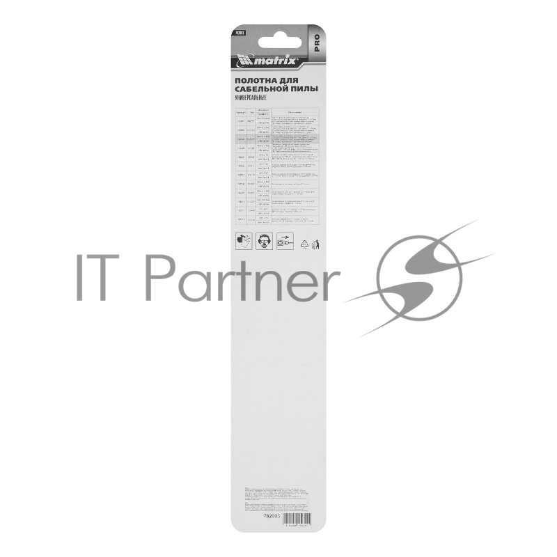 Полотна универсальные MATRIX для сабельной пилы S1222VF,275/1,8-2,5 мм 2шт 782003