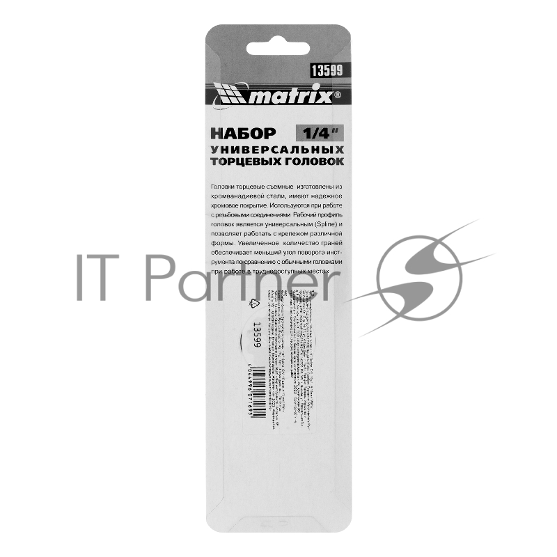 Набор универсальных торцевых головок MATRIX 1/4, Spline, CrV, 10шт., 4-13мм // 13599