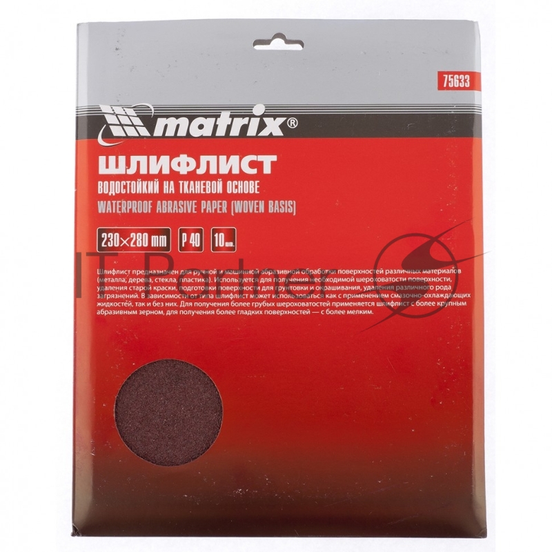 MATRIX Шлифлист на тканевой основе, P 40, 230x280 мм, 10 шт., водостойкий// 75633