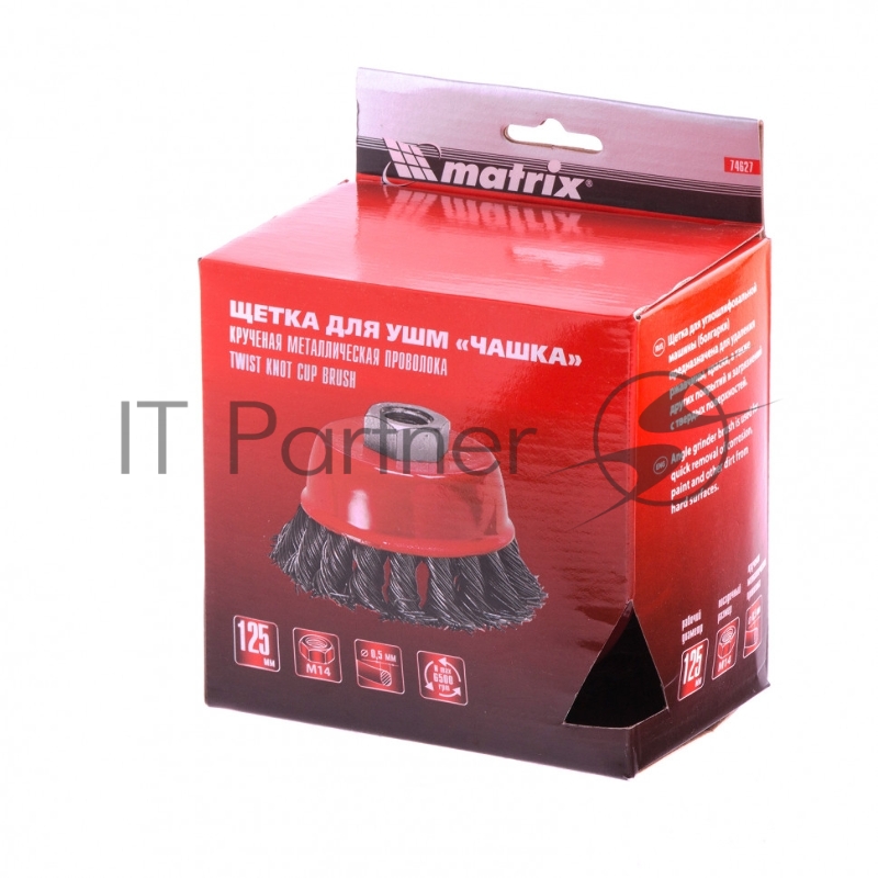 MATRIX Щетка для УШМ, 125 мм, М14, чашка, крученая металлическая проволока// 74627