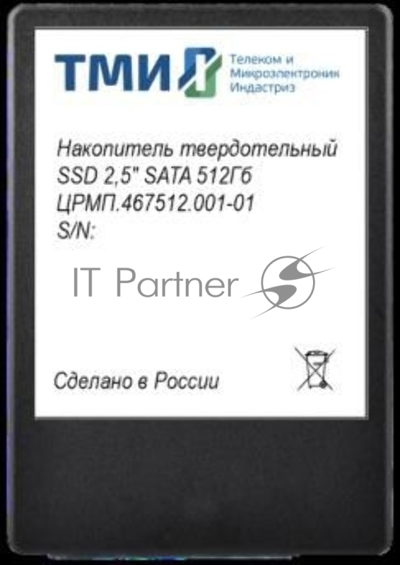 Накопитель SSD ТМИ SATA 256Gb ЦРМП.467512.001 2.5