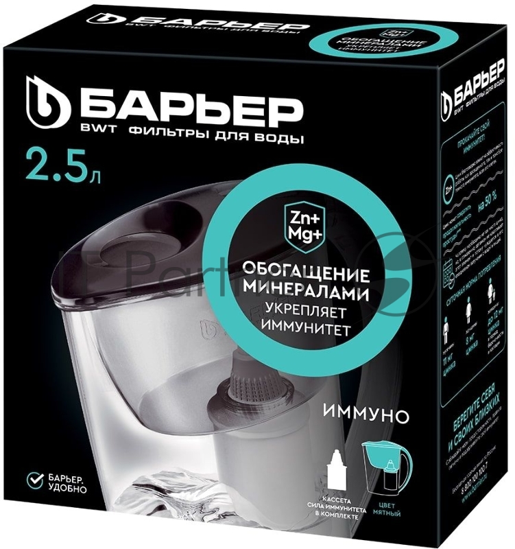 Кувшин Барьер Иммуно мятный 2.5л.