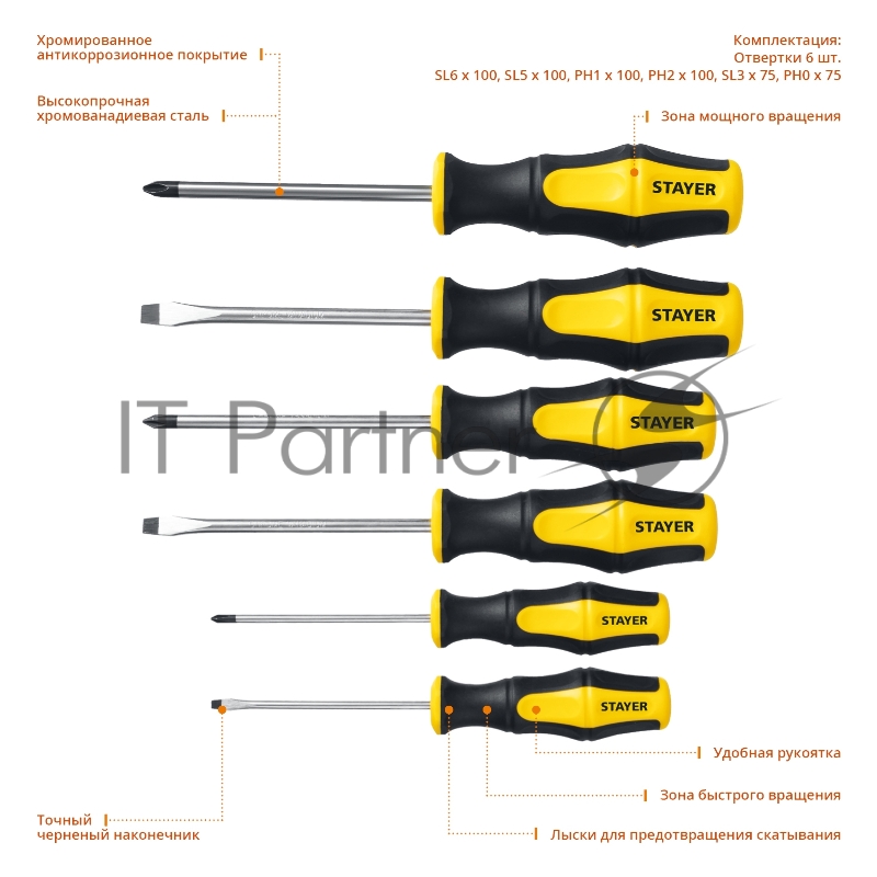 Набор отверток STAYER HERCULES 25055-H6_z03 6 шт