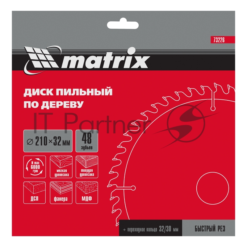 Пильный диск MATRIX по дереву, 210x32мм, 48 зубьев + кольцо 30/32 MATRIX Professional 73226