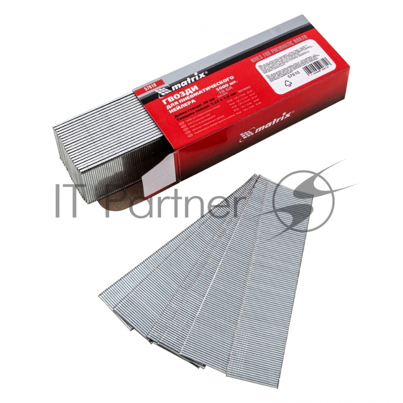 Гвозди MATRIX для пнев. нейлера, 30ммх1,25ммх1мм, 5000 шт.// 57610
