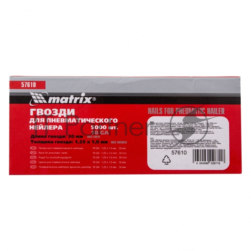 Гвозди MATRIX для пнев. нейлера, 30ммх1,25ммх1мм, 5000 шт.// 57610