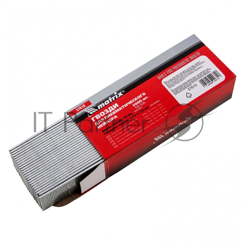 Гвозди MATRIX для пнев. нейлера, 30ммх1,25ммх1мм, 5000 шт.// 57610