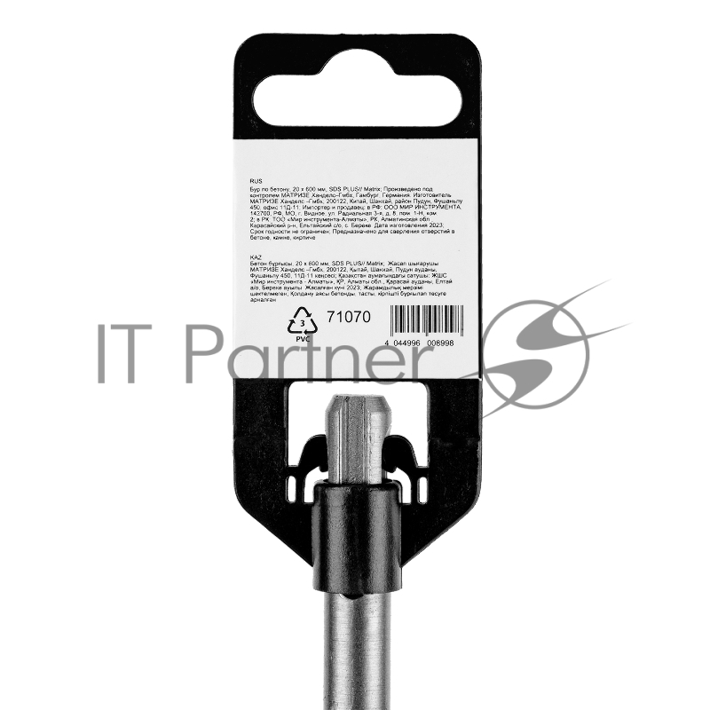 Бур MATRIX по бетону, 20x600 мм, SDS PLUS// 71070