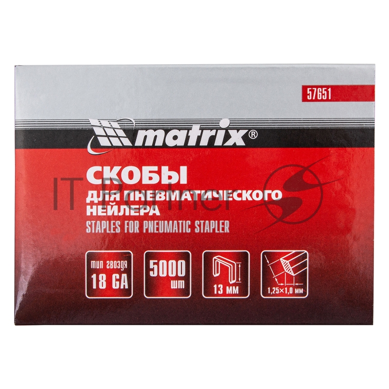 Скобы MATRIX 18GA для пнев, степлера 5000 шт 57651