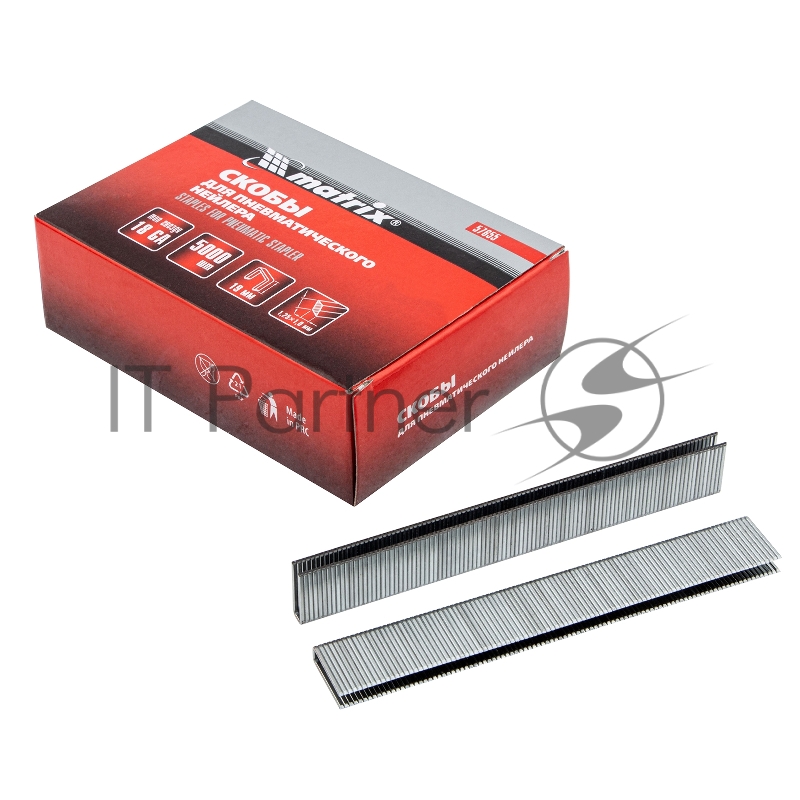 Скобы MATRIX 18GA для пнев, степлера 5000 шт 57655