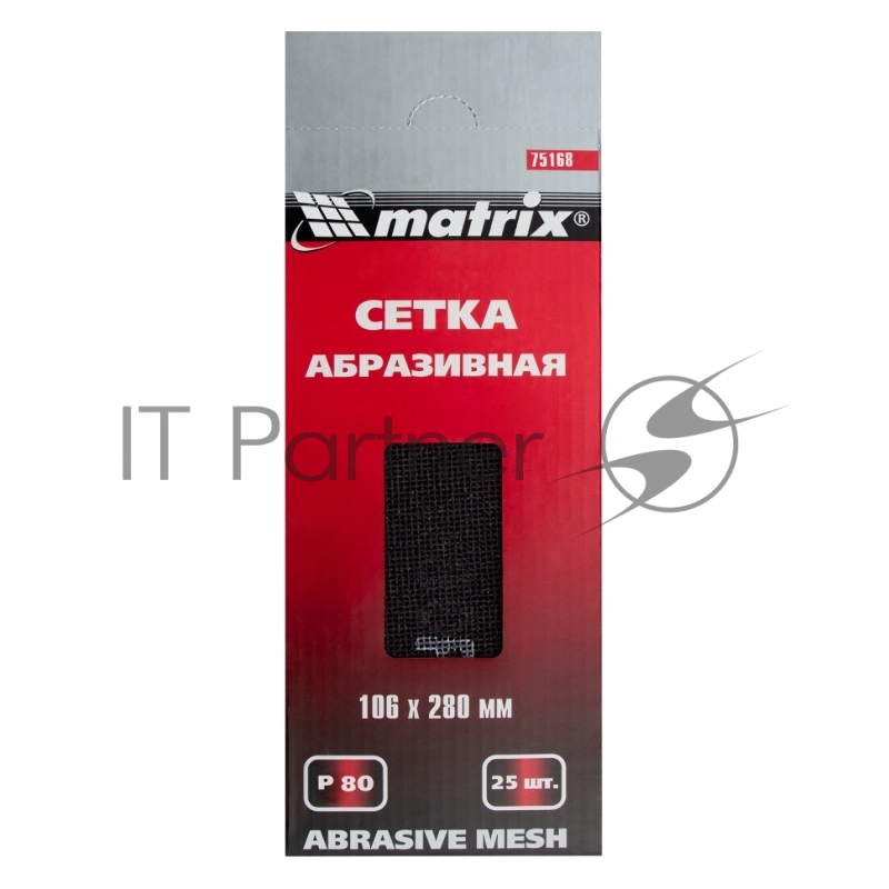 Сетка MATRIX абразивная, P 80, 106x280мм, 25шт// MASTER 75168