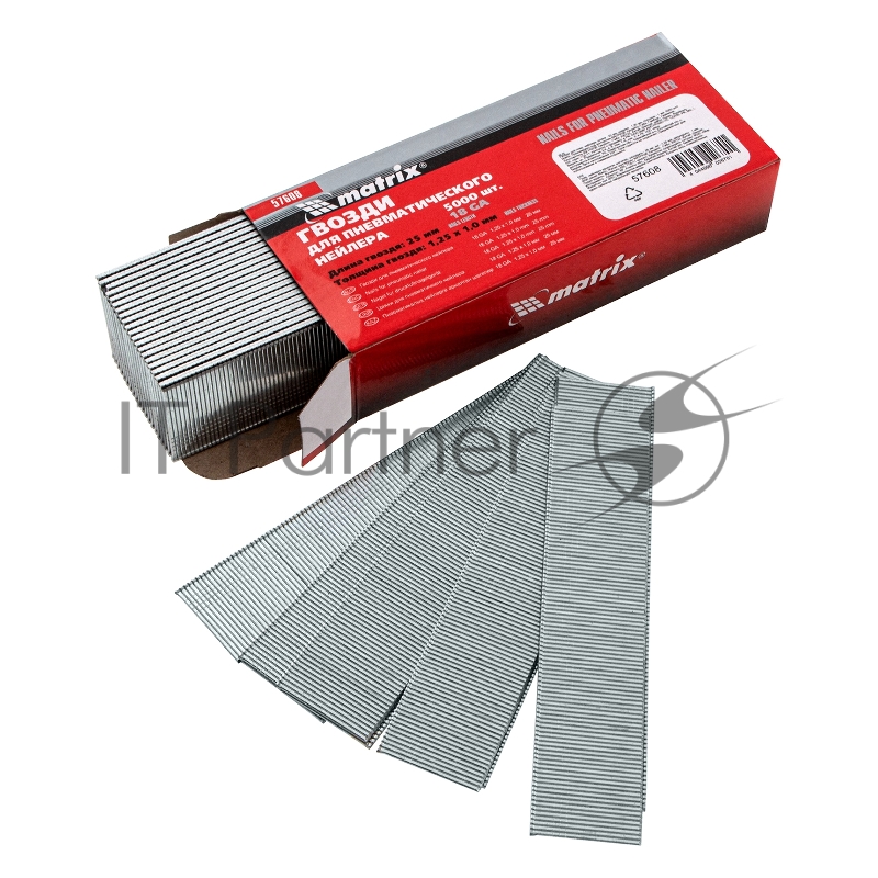Гвозди MATRIX для пнев. нейлера, 25ммх1,25ммх1мм, 5000 шт.// 57608